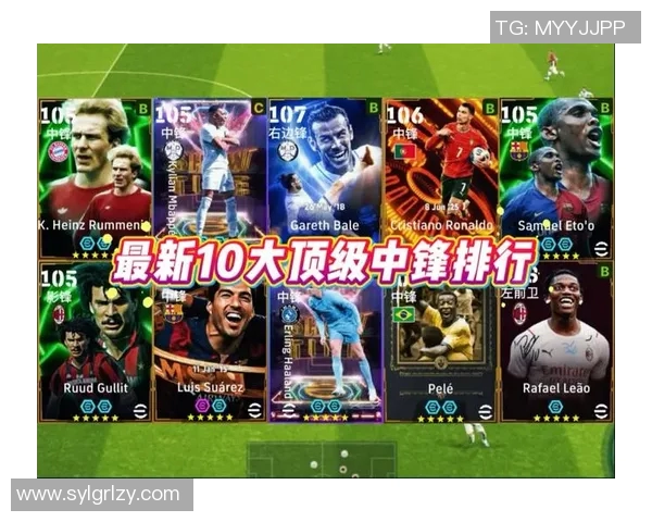 实况足球最强精选球星排名揭晓谁是你心中的顶尖巨星